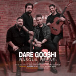 دانلود آهنگ رسول رضایی در گوشی (ورژن جدید)